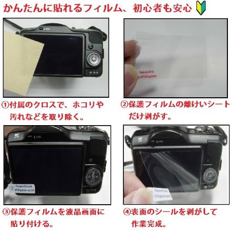 和湘堂(WASHODO) Wakashodo 503-0019H LCD koruyucu film Mühür Fujifilm FinePix S4500 dijital kamera (Şeffaf Tip)