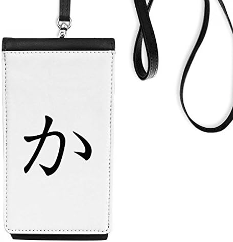 Japon Hiragana Karakter KA Telefon Cüzdan çanta Asılı Cep Kılıfı Siyah Cep